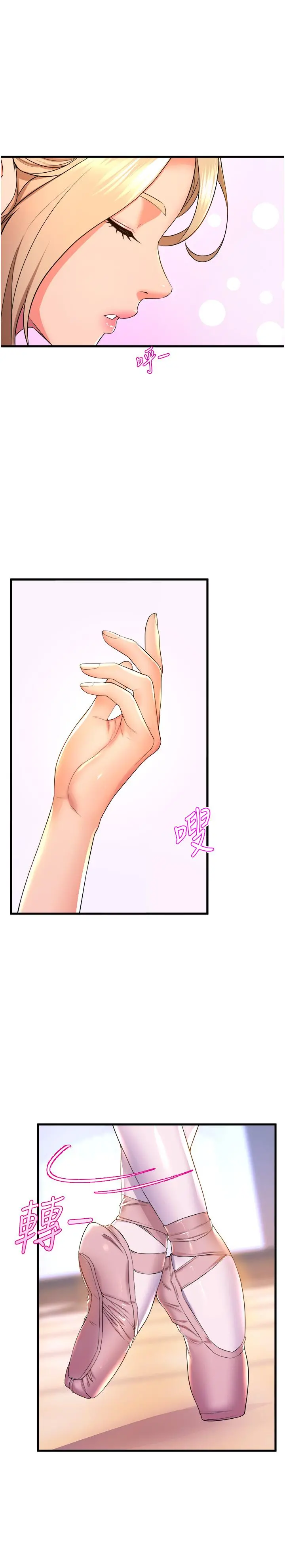 舞蹈系学姊们 - 第57话-色气满满的公开试镜 - page 29