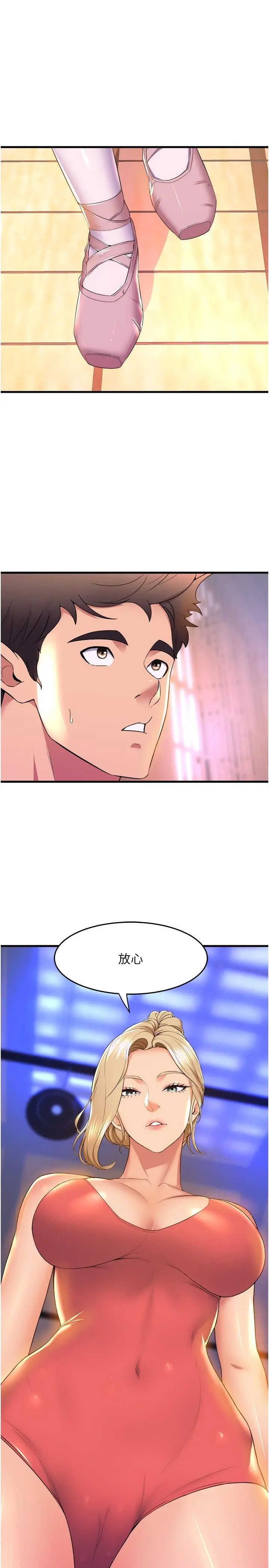 舞蹈系学姊们 - 第57话-色气满满的公开试镜 - page 38