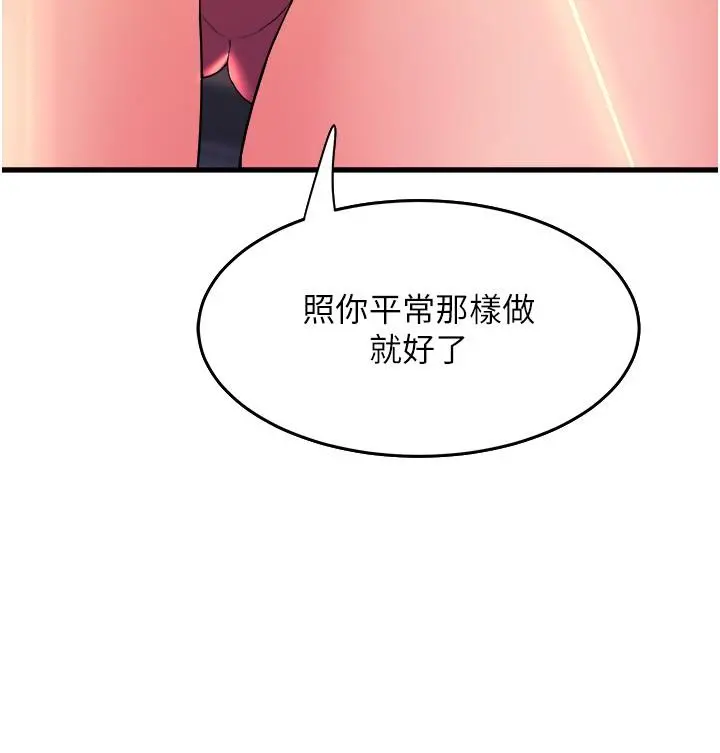 舞蹈系学姊们 - 第57话-色气满满的公开试镜 - page 39