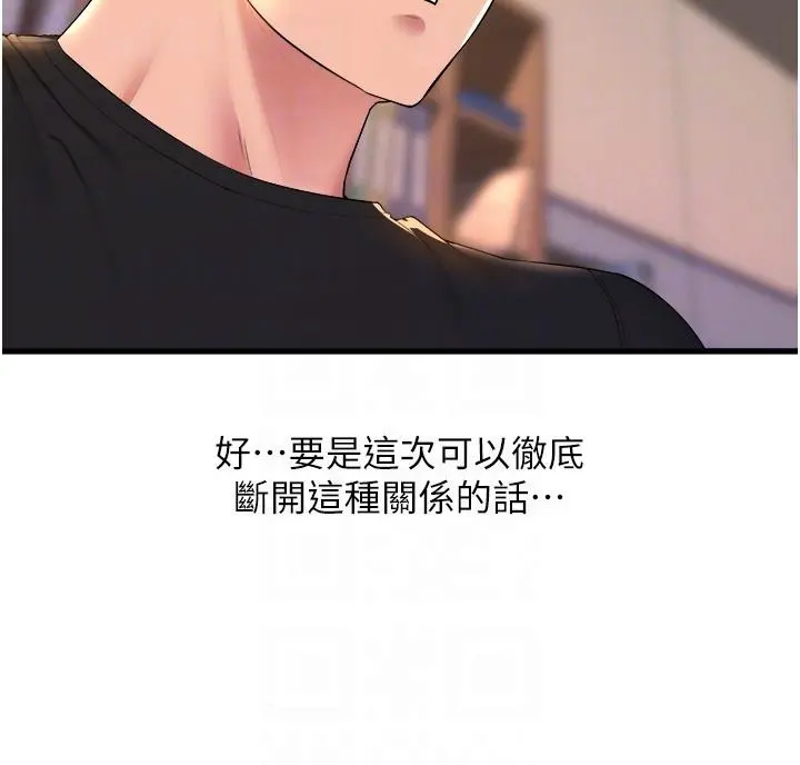 舞蹈系学姊们 - 第63话-快…快干死我 - page 6