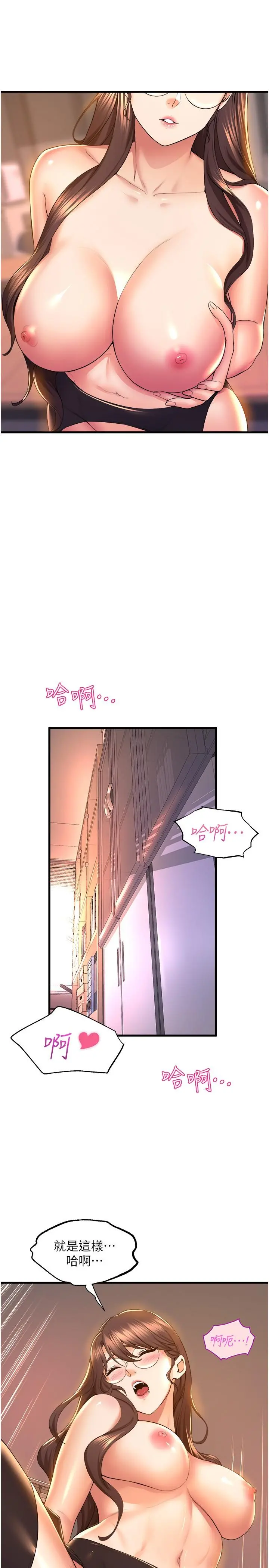 舞蹈系学姊们 - 第63话-快…快干死我 - page 7