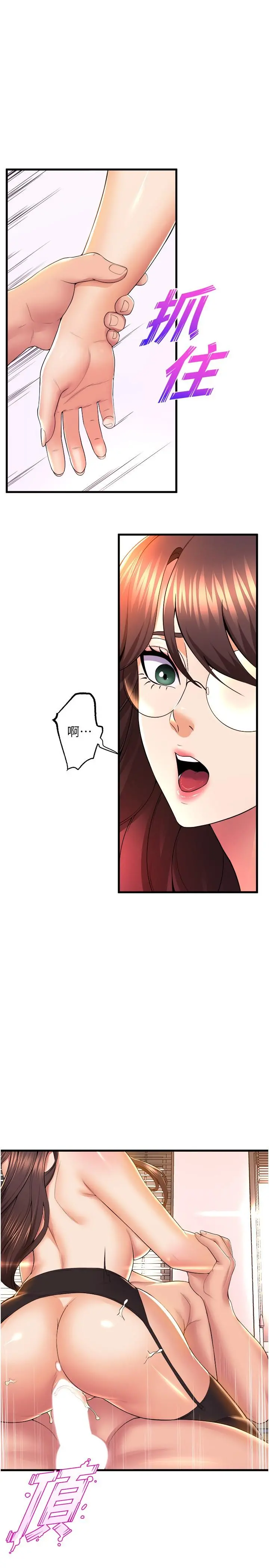 舞蹈系学姊们 - 第63话-快…快干死我 - page 11