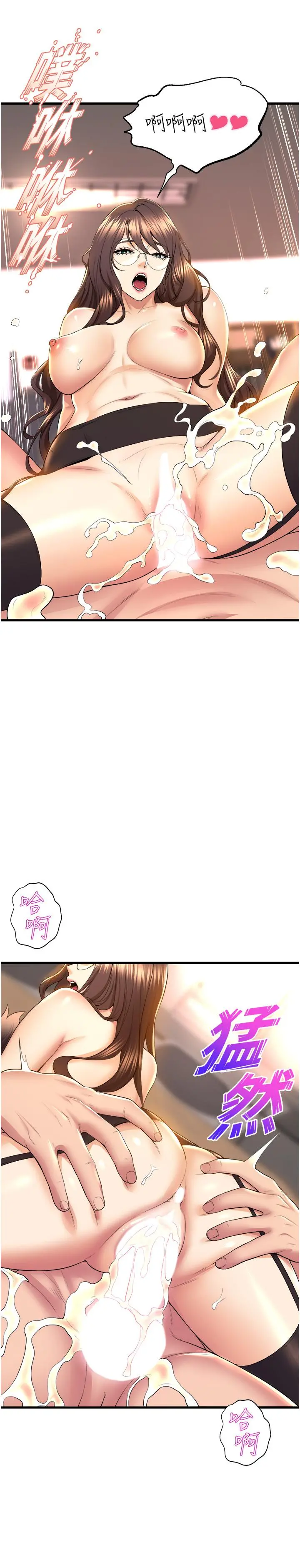 舞蹈系学姊们 - 第63话-快…快干死我 - page 17