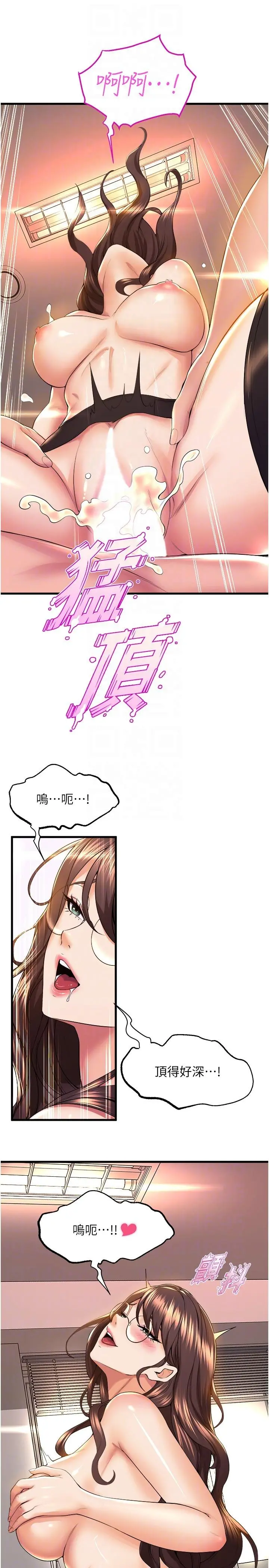 舞蹈系学姊们 - 第63话-快…快干死我 - page 18