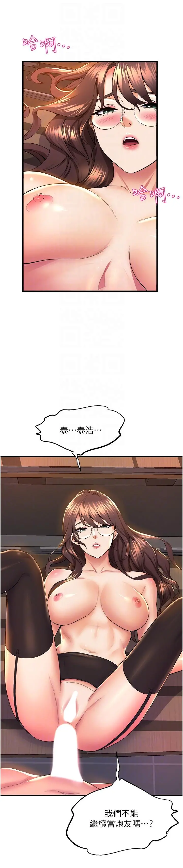 舞蹈系学姊们 - 第63话-快…快干死我 - page 32