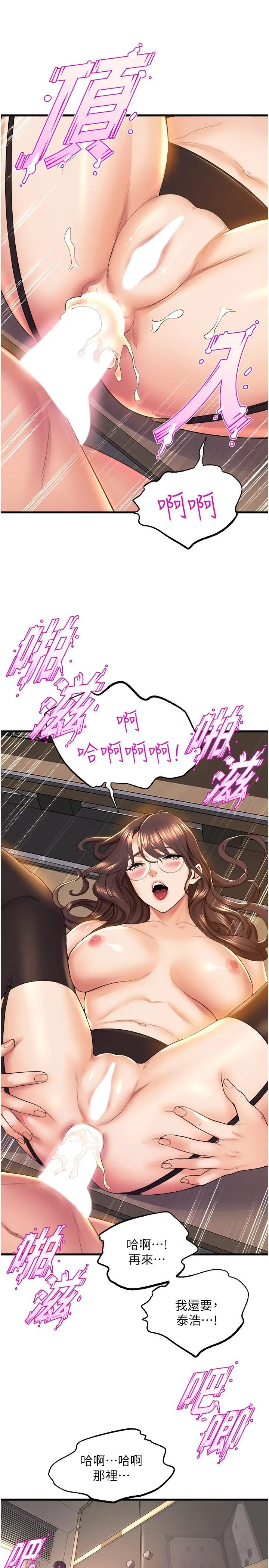 舞蹈系学姊们 - 第63话-快…快干死我 - page 34