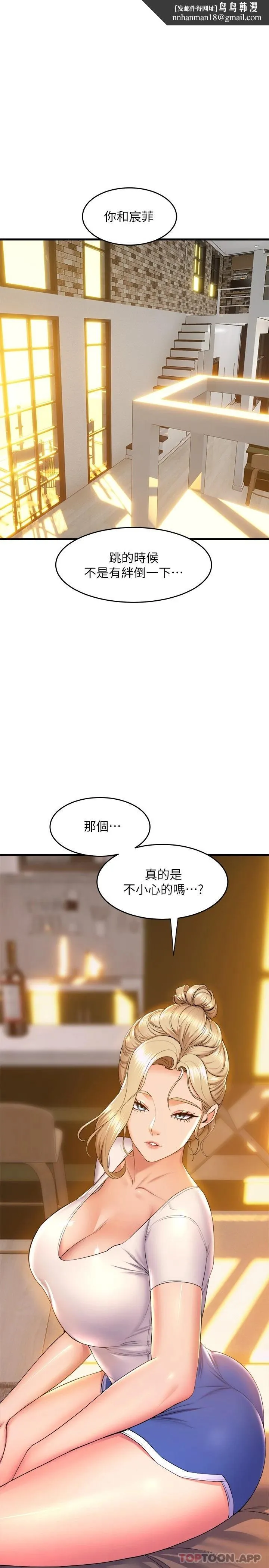 舞蹈系学姊们 - 第59话-展开积极攻势的姊姊 - page 1