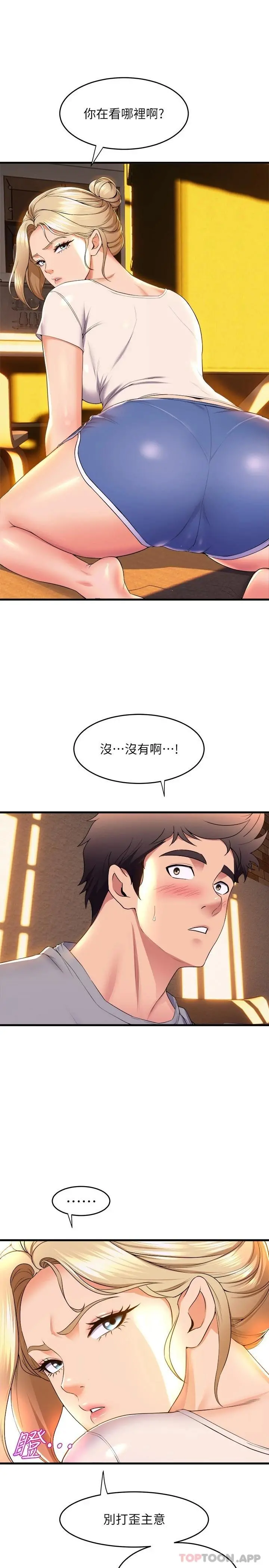 舞蹈系学姊们 - 第59话-展开积极攻势的姊姊 - page 11