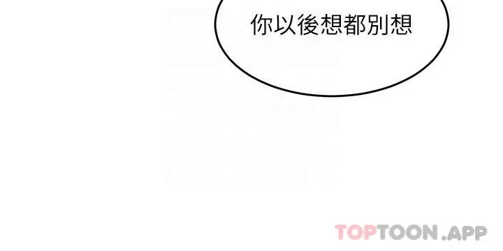 舞蹈系学姊们 - 第59话-展开积极攻势的姊姊 - page 12