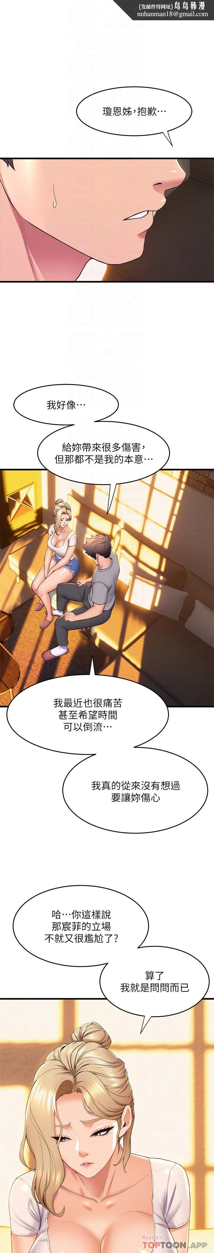 舞蹈系学姊们 - 第59话-展开积极攻势的姊姊 - page 18