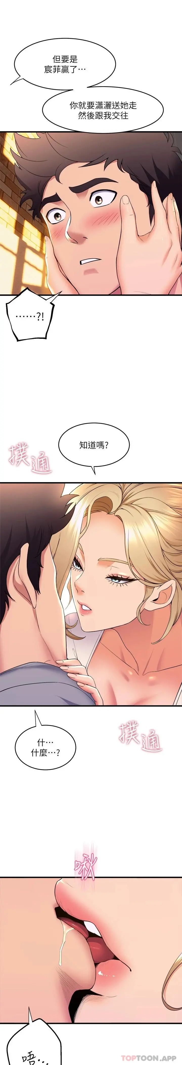 舞蹈系学姊们 - 第59话-展开积极攻势的姊姊 - page 26