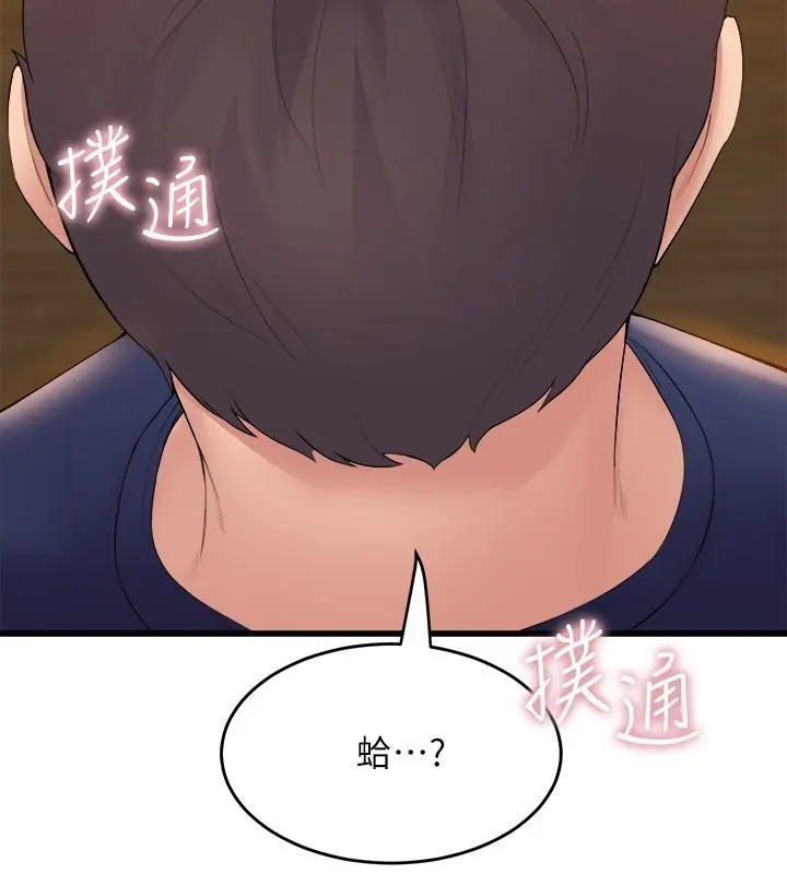 舞蹈系学姊们 - 第32话-用高速跳蛋塞进学姐体内 - page 2