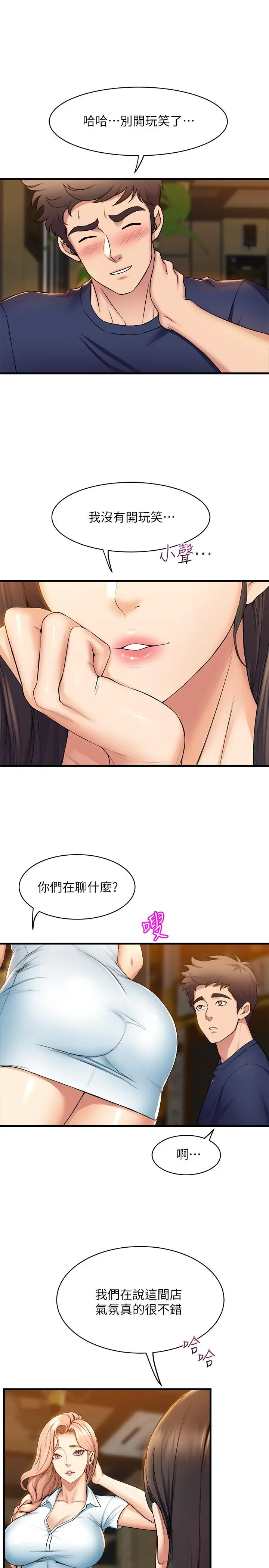 舞蹈系学姊们 - 第32话-用高速跳蛋塞进学姐体内 - page 3