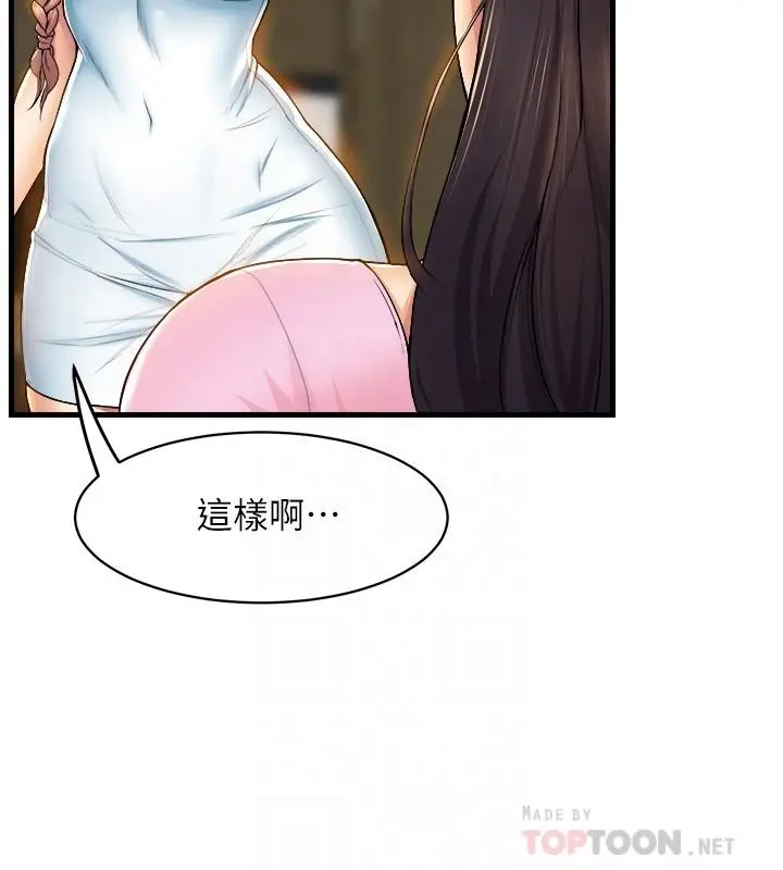 舞蹈系学姊们 - 第32话-用高速跳蛋塞进学姐体内 - page 4