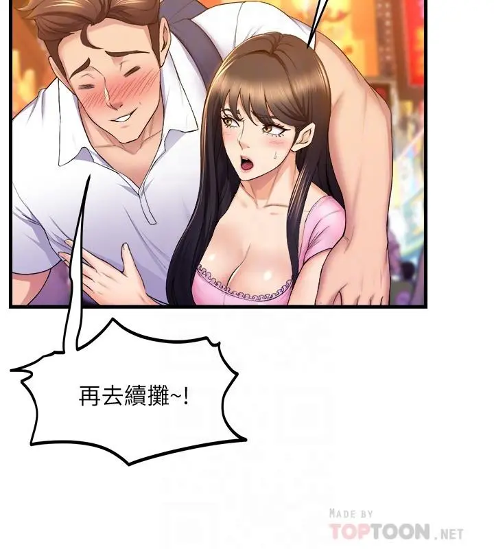 舞蹈系学姊们 - 第32话-用高速跳蛋塞进学姐体内 - page 6
