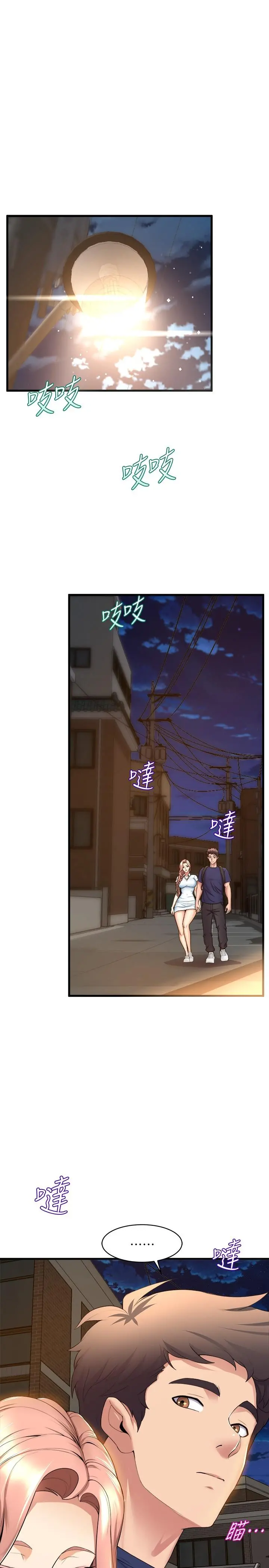 舞蹈系学姊们 - 第32话-用高速跳蛋塞进学姐体内 - page 9