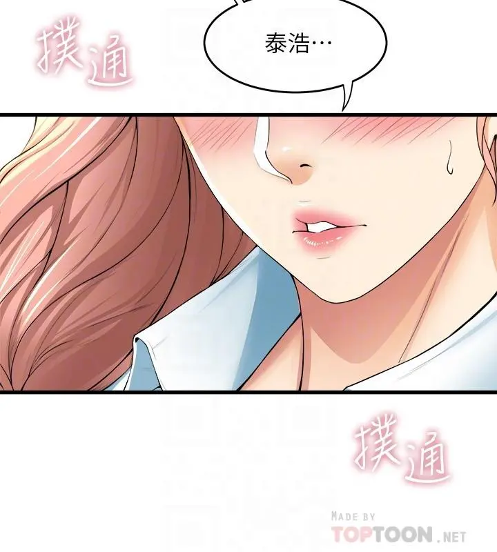 舞蹈系学姊们 - 第32话-用高速跳蛋塞进学姐体内 - page 16
