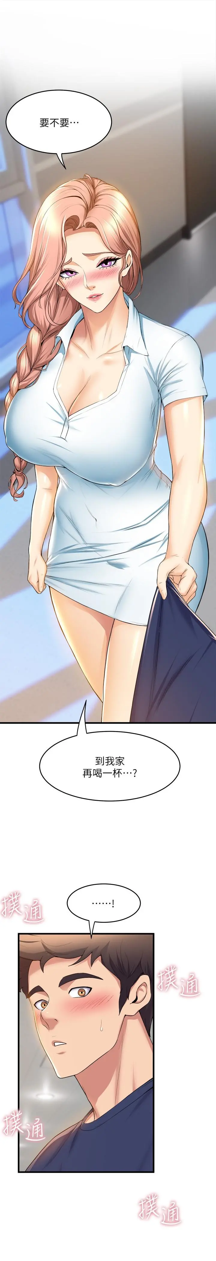 舞蹈系学姊们 - 第32话-用高速跳蛋塞进学姐体内 - page 17
