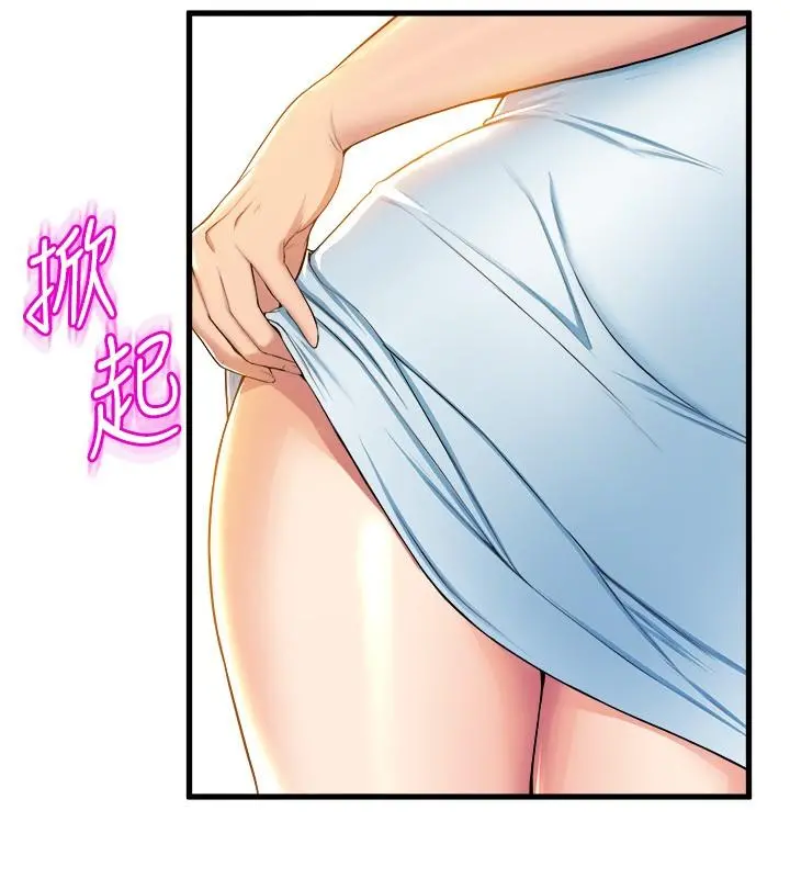 舞蹈系学姊们 - 第32话-用高速跳蛋塞进学姐体内 - page 20