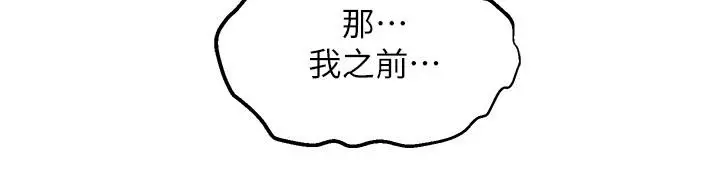 舞蹈系学姊们 - 第32话-用高速跳蛋塞进学姐体内 - page 33