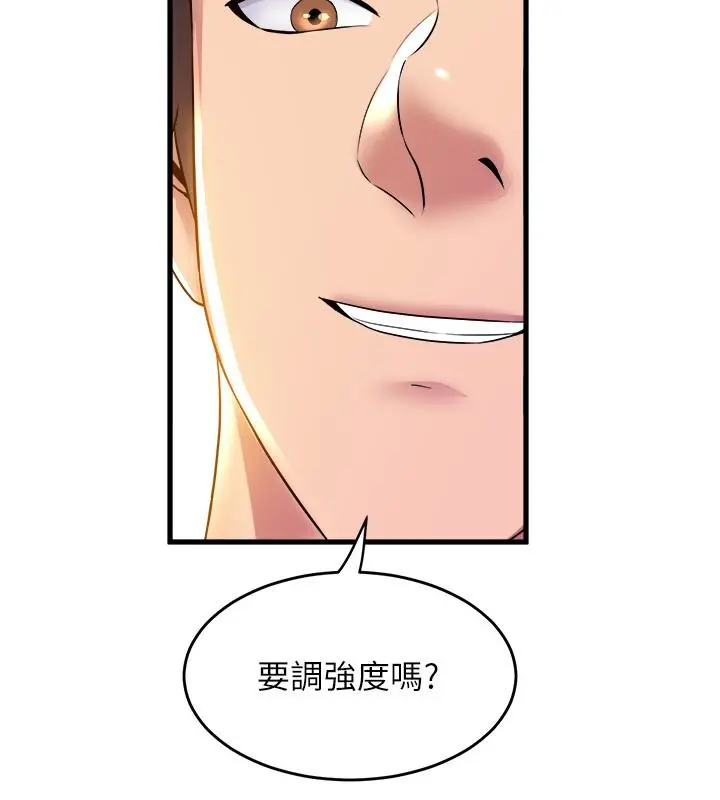 舞蹈系学姊们 - 第32话-用高速跳蛋塞进学姐体内 - page 35
