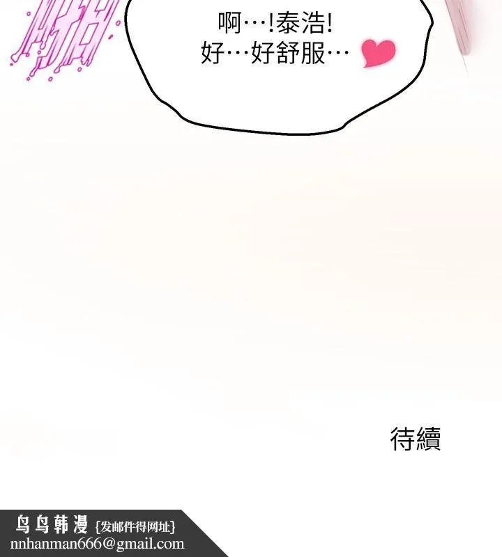 舞蹈系学姊们 - 第32话-用高速跳蛋塞进学姐体内 - page 42