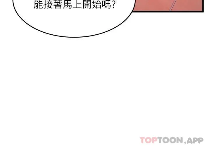 舞蹈系学姊们 - 第58话-「合拍」的舞伴 - page 19