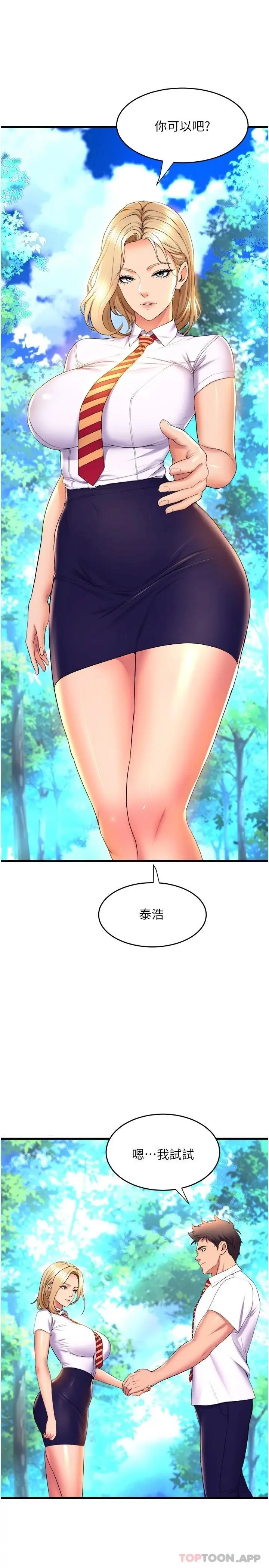 舞蹈系学姊们 - 第58话-「合拍」的舞伴 - page 22