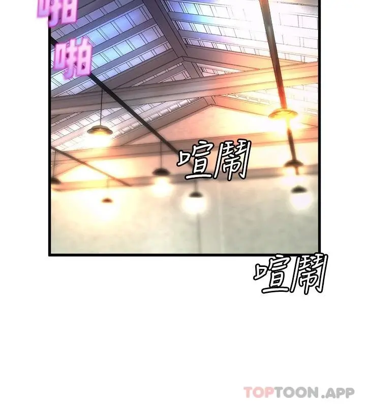 舞蹈系学姊们 - 第58话-「合拍」的舞伴 - page 35