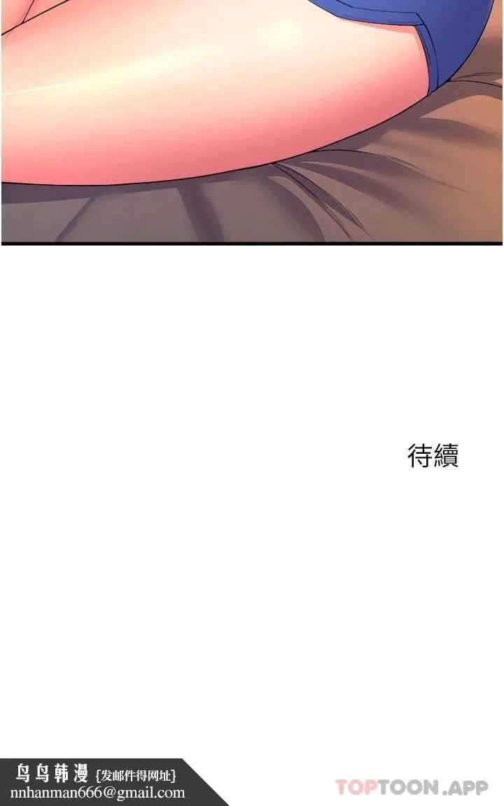 舞蹈系学姊们 - 第58话-「合拍」的舞伴 - page 39