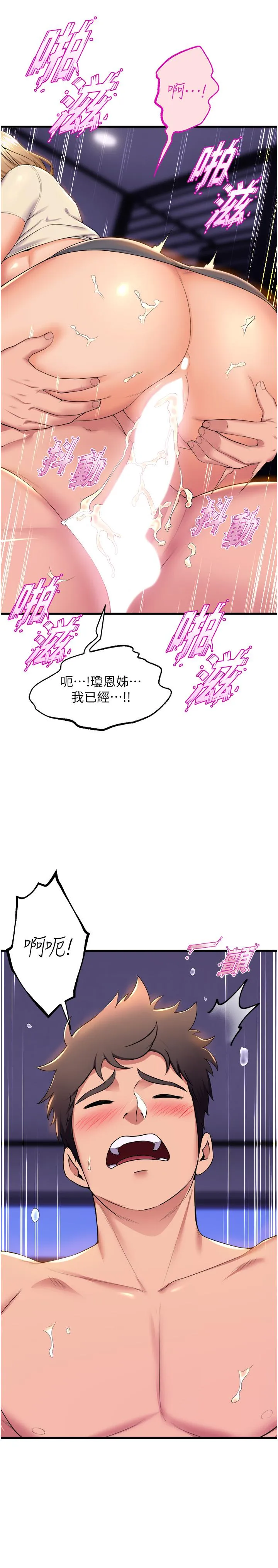 舞蹈系学姊们 - 第78话-要一直在一起 - page 8