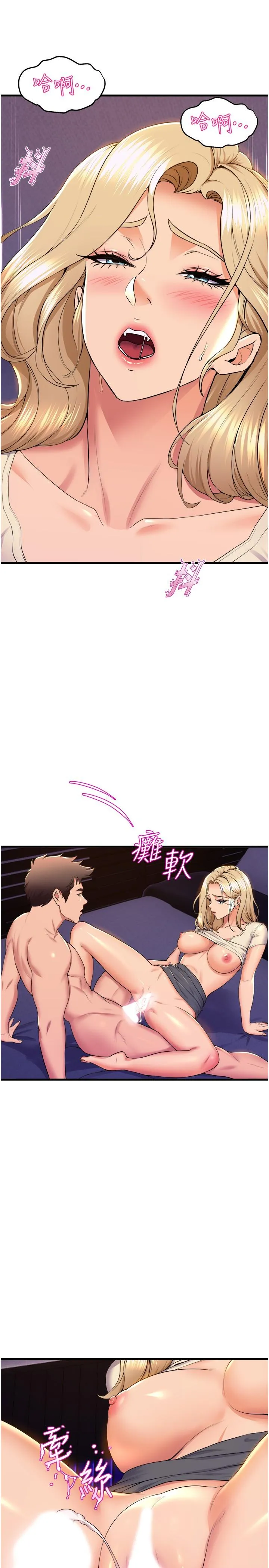 舞蹈系学姊们 - 第78话-要一直在一起 - page 11