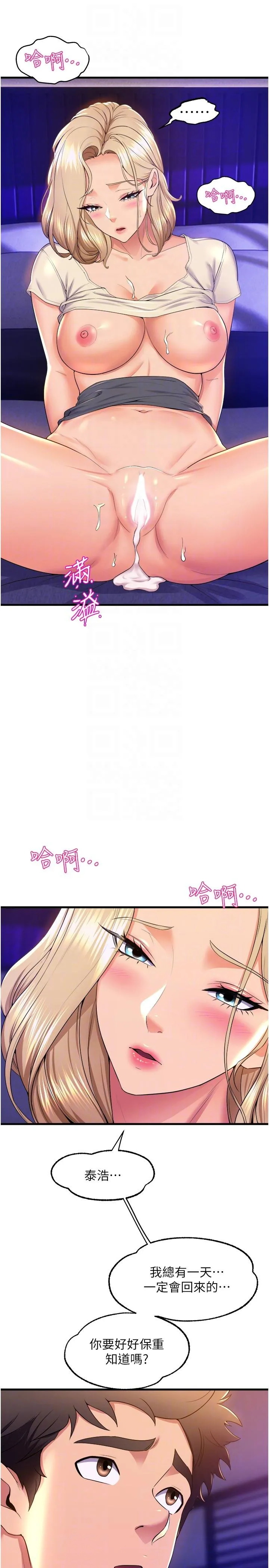 舞蹈系学姊们 - 第78话-要一直在一起 - page 13
