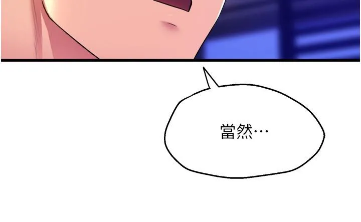 舞蹈系学姊们 - 第78话-要一直在一起 - page 14