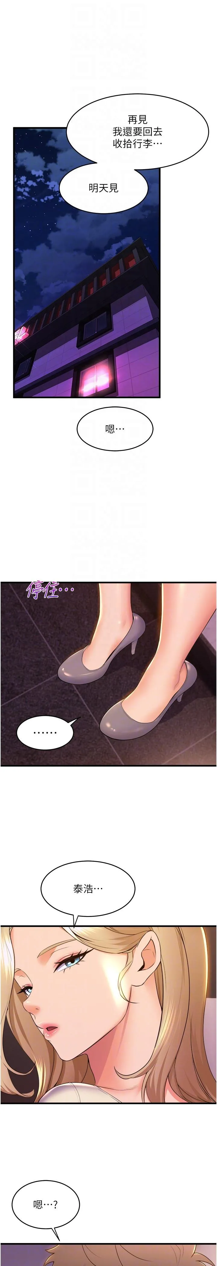 舞蹈系学姊们 - 第78话-要一直在一起 - page 17