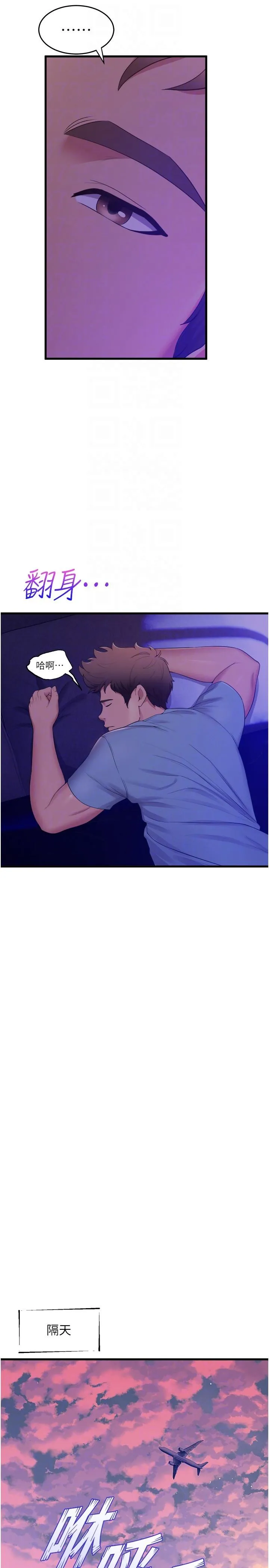 舞蹈系学姊们 - 第78话-要一直在一起 - page 25