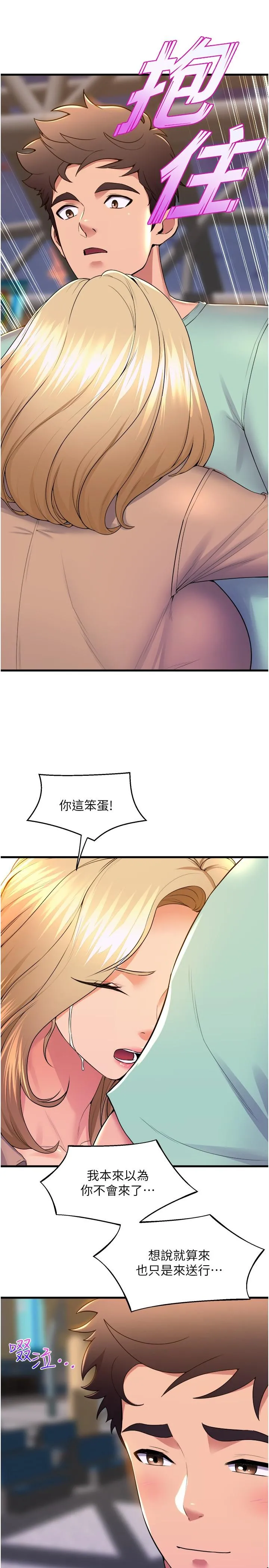 舞蹈系学姊们 - 第78话-要一直在一起 - page 35