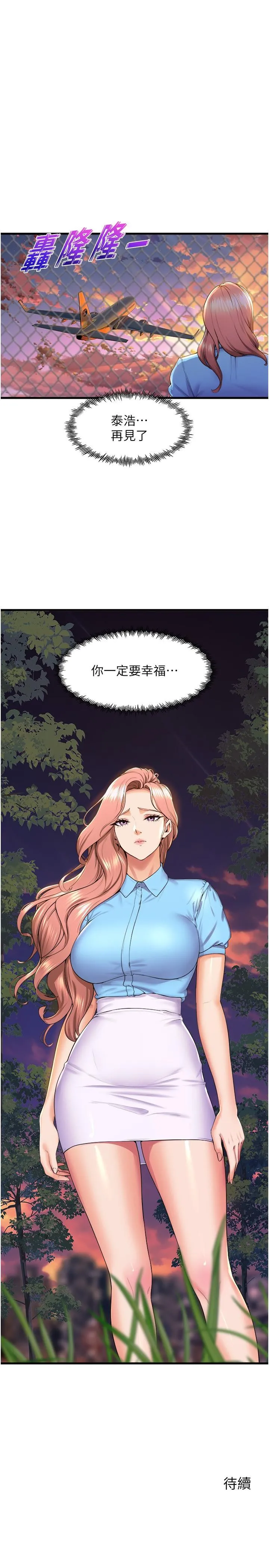 舞蹈系学姊们 - 第78话-要一直在一起 - page 41