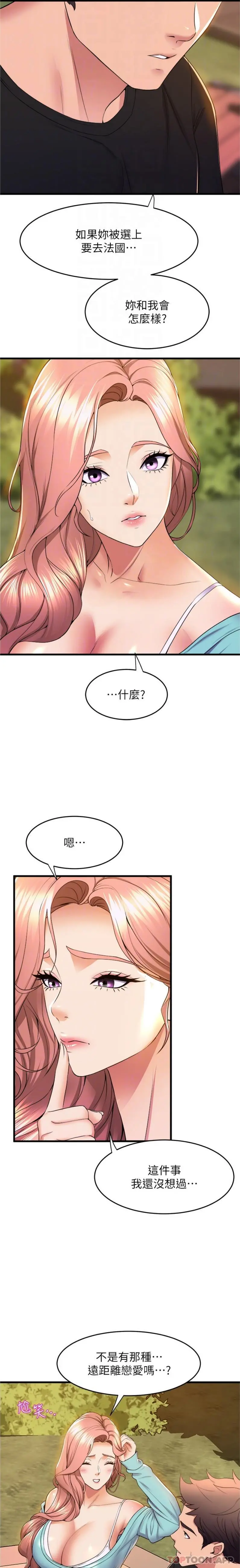 舞蹈系学姊们 - 第62话-教授甜蜜的奖励 - page 4