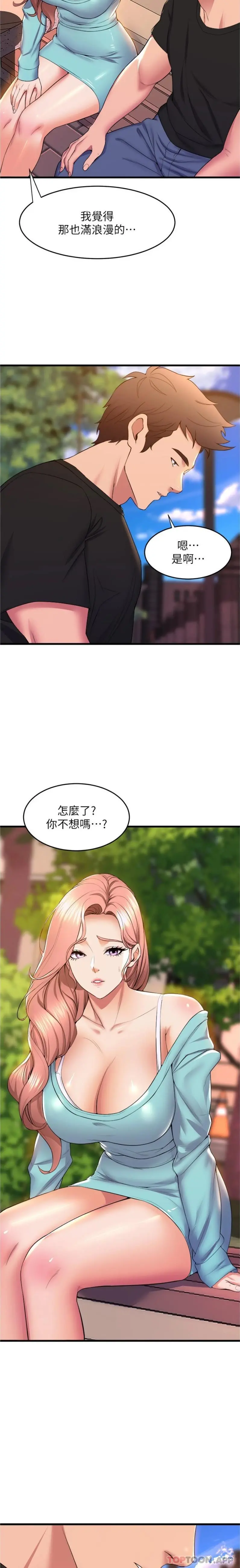 舞蹈系学姊们 - 第62话-教授甜蜜的奖励 - page 5