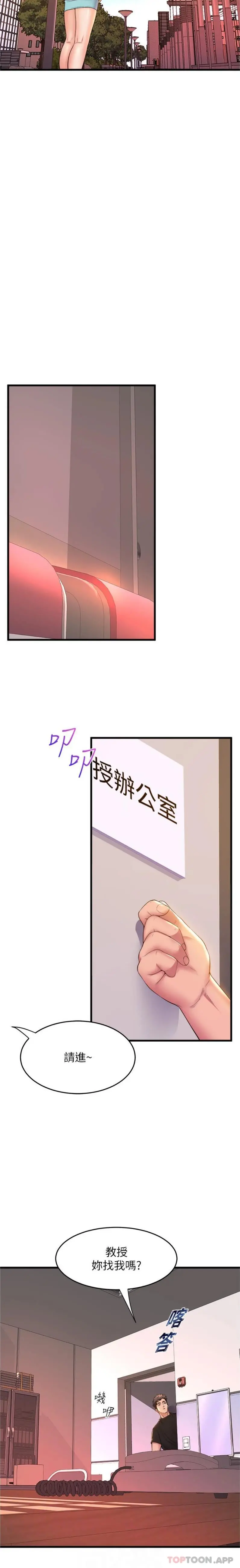 舞蹈系学姊们 - 第62话-教授甜蜜的奖励 - page 10