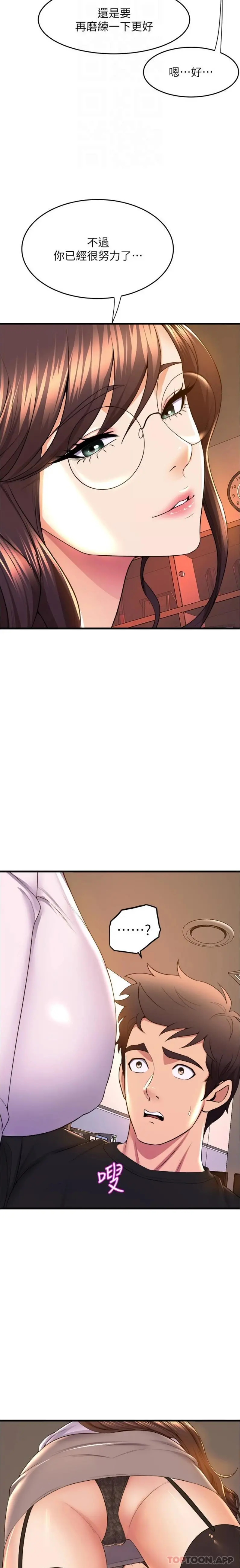 舞蹈系学姊们 - 第62话-教授甜蜜的奖励 - page 13