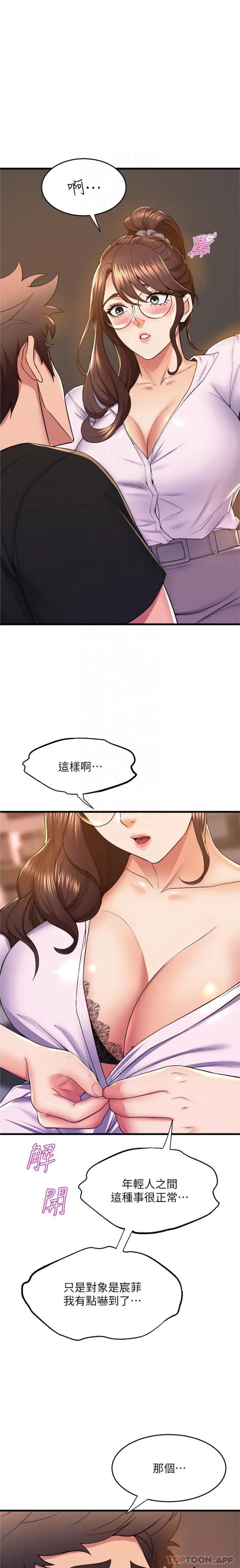 舞蹈系学姊们 - 第62话-教授甜蜜的奖励 - page 16