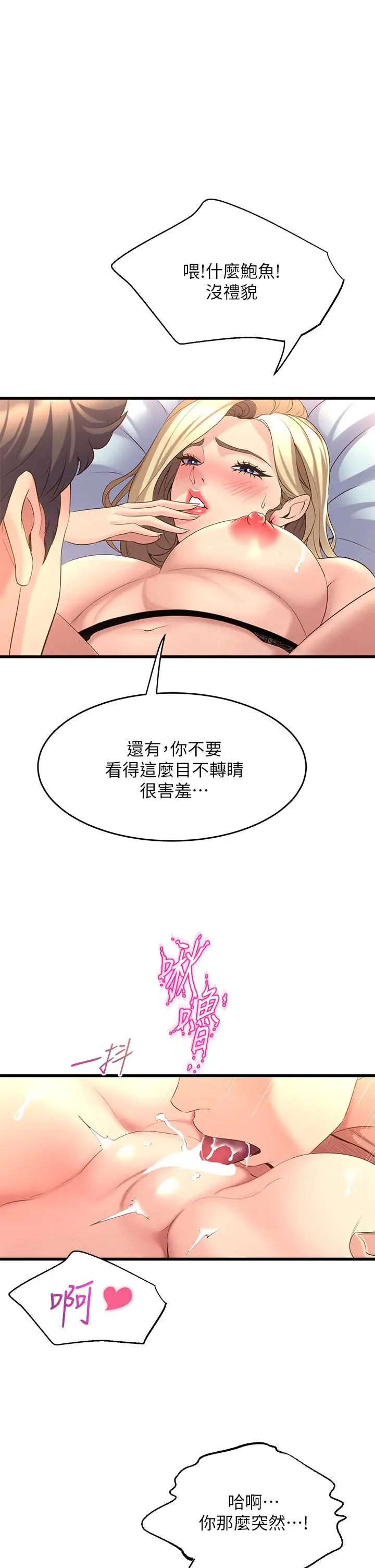 舞蹈系学姊们 - 第11话-再次填满学姐的小穴 - page 7