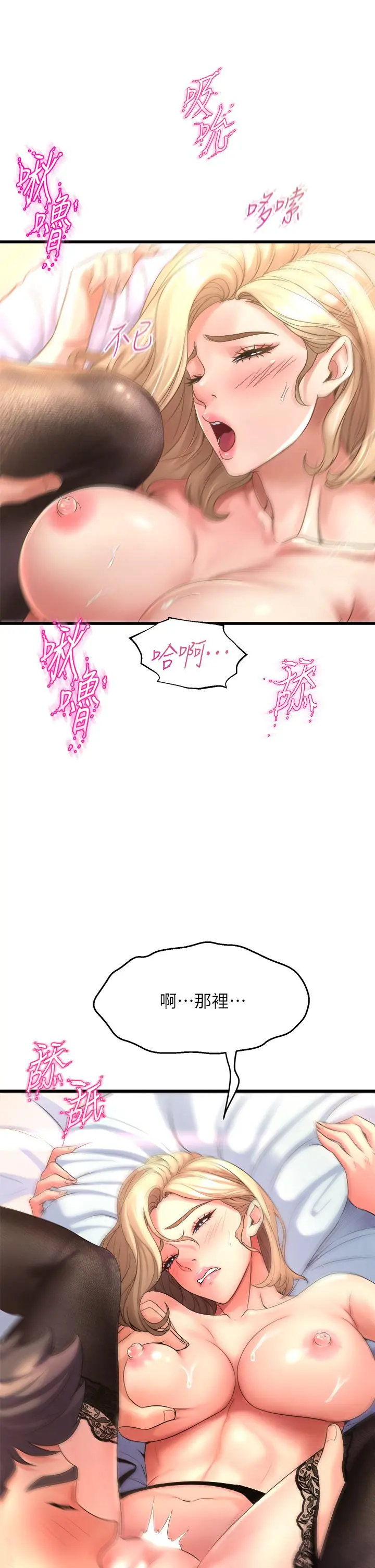 舞蹈系学姊们 - 第11话-再次填满学姐的小穴 - page 9