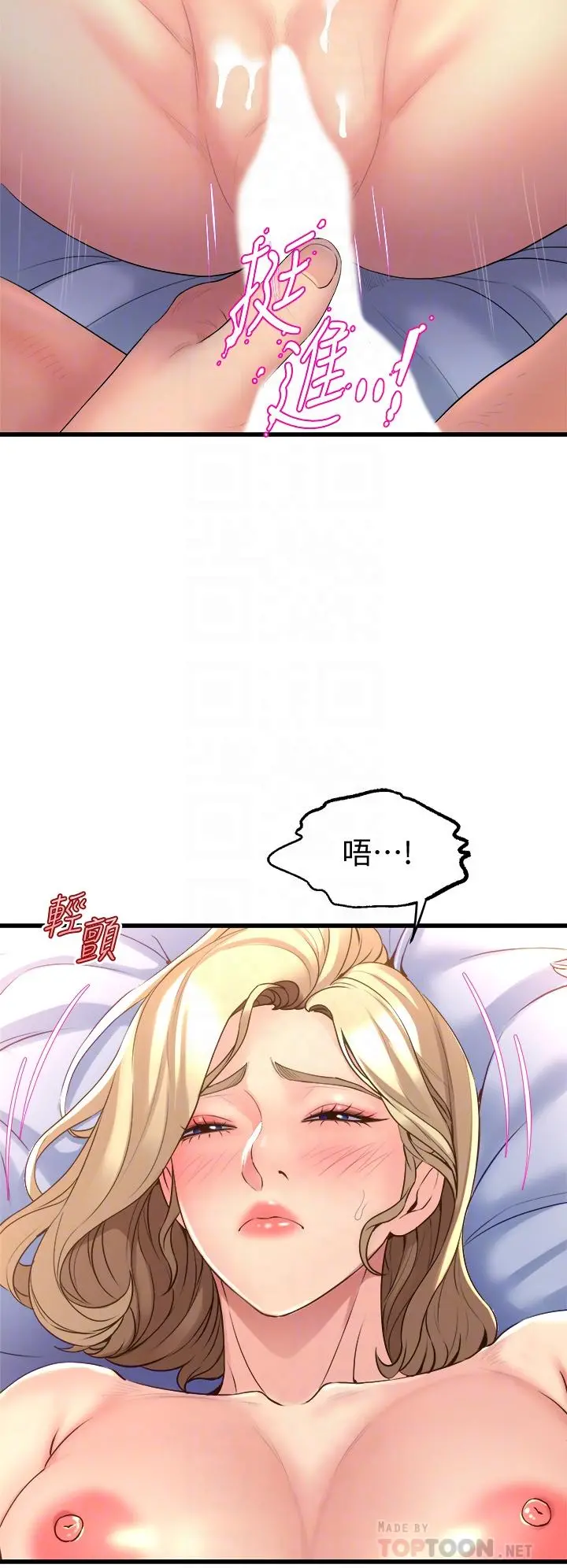舞蹈系学姊们 - 第11话-再次填满学姐的小穴 - page 16