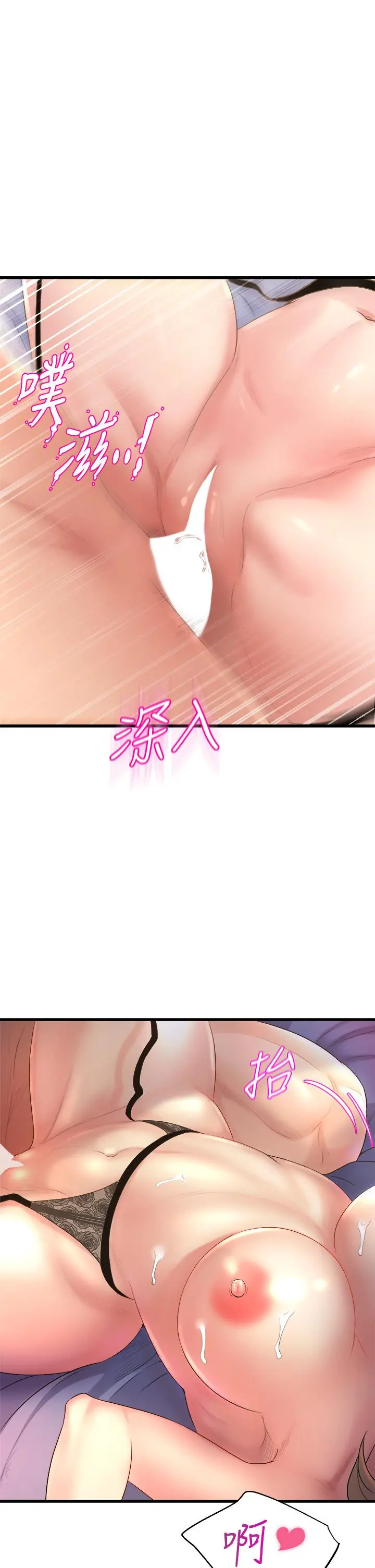 舞蹈系学姊们 - 第11话-再次填满学姐的小穴 - page 17