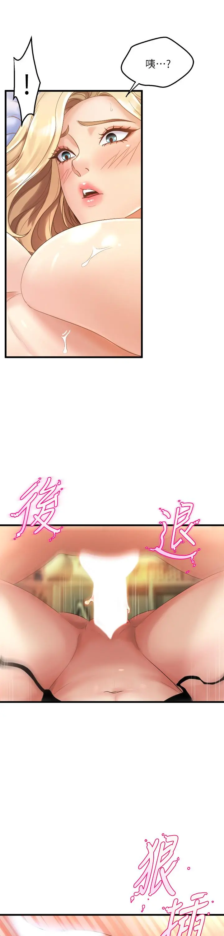 舞蹈系学姊们 - 第11话-再次填满学姐的小穴 - page 19