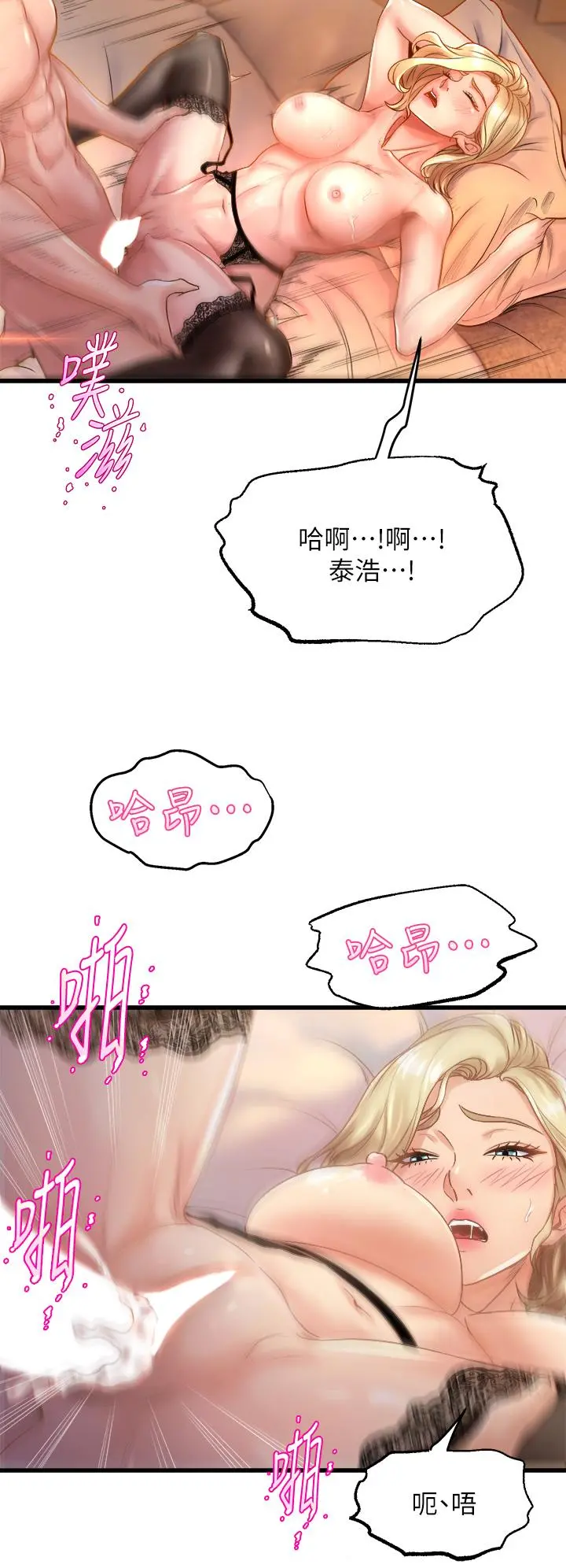 舞蹈系学姊们 - 第11话-再次填满学姐的小穴 - page 22