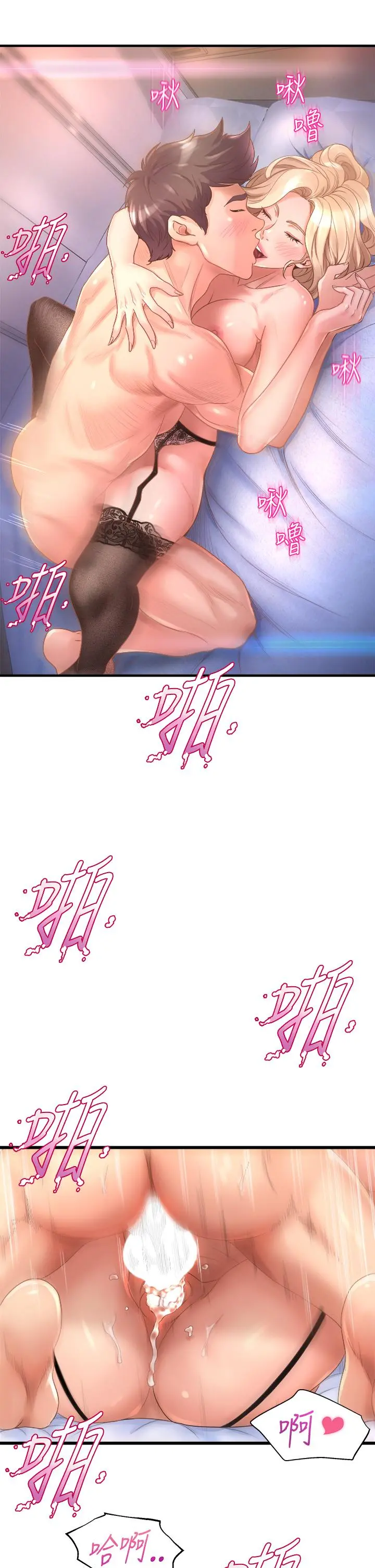 舞蹈系学姊们 - 第11话-再次填满学姐的小穴 - page 27
